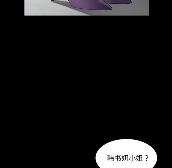 卖身契约 第29话 第43页