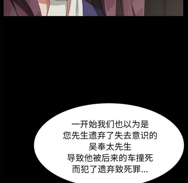 卖身契约 第29话 第57页