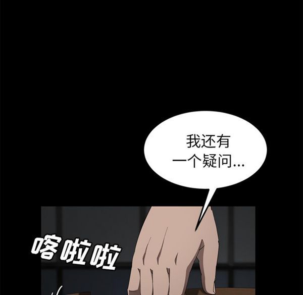 卖身契约 第29话 第60页