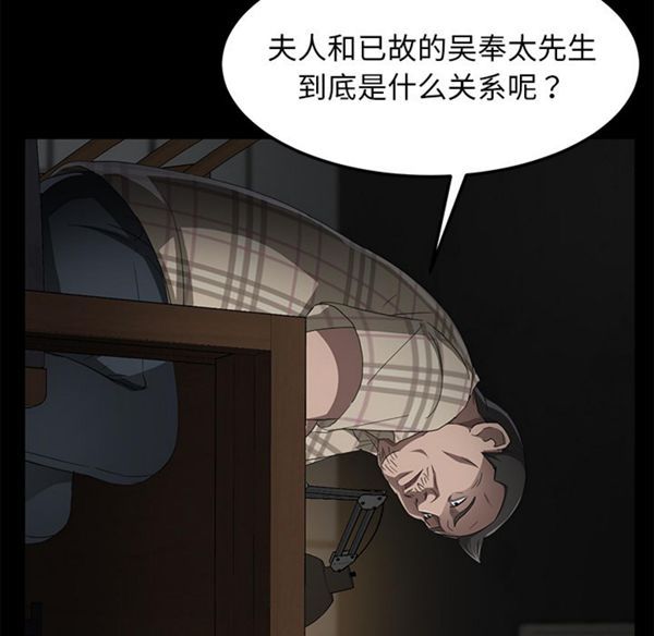 卖身契约 第29话 第62页
