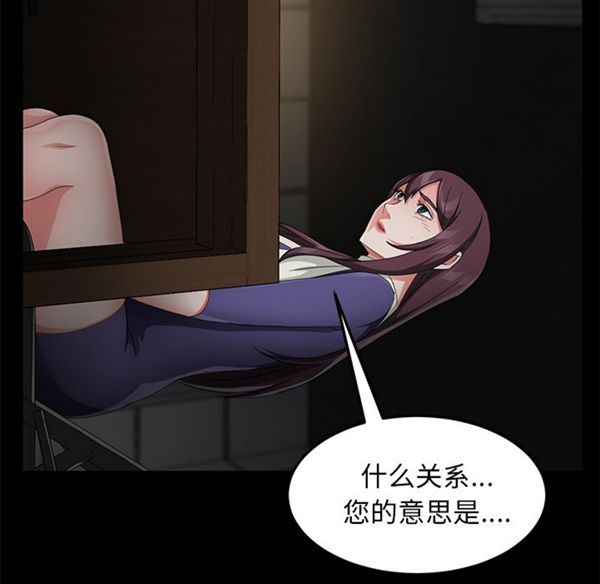 卖身契约 第29话 第63页