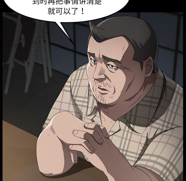 卖身契约 第29话 第65页