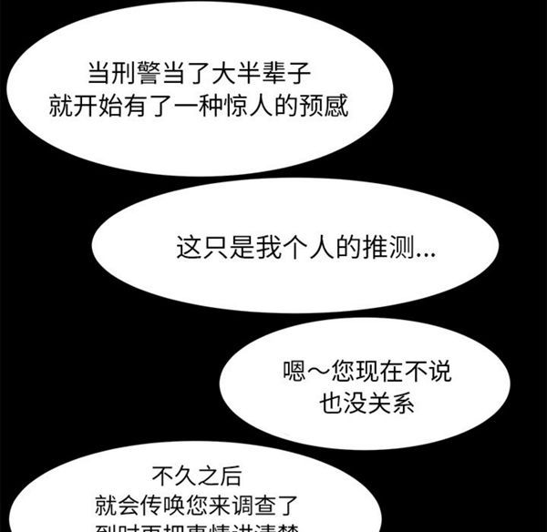 卖身契约 第29话 第64页