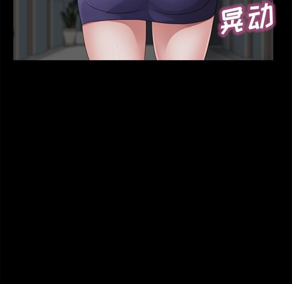 卖身契约 第29话 第70页