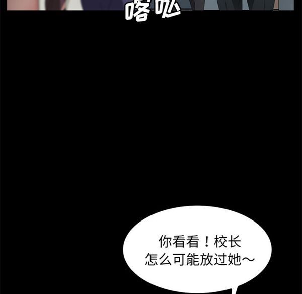 卖身契约 第29话 第72页