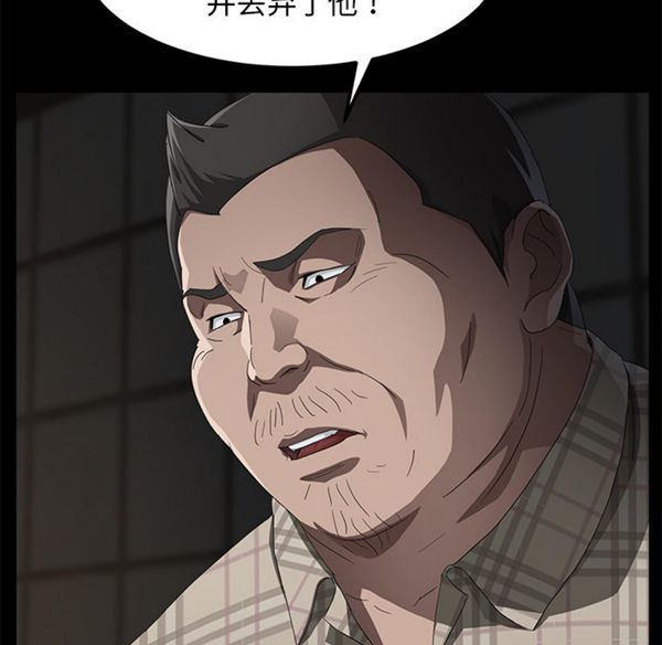 卖身契约 第29话 第54页