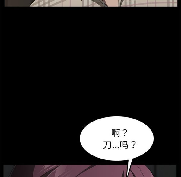 卖身契约 第29话 第55页