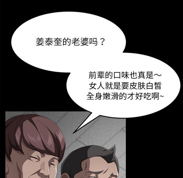 卖身契约 第29话 第74页