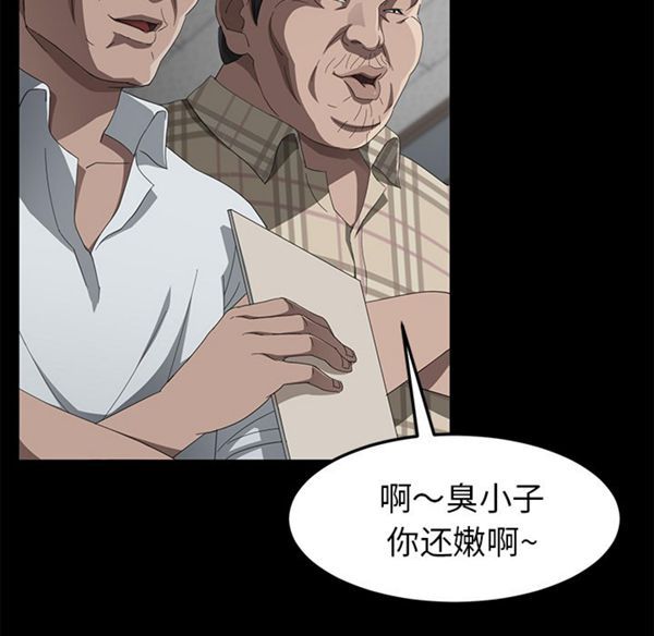 卖身契约 第29话 第75页