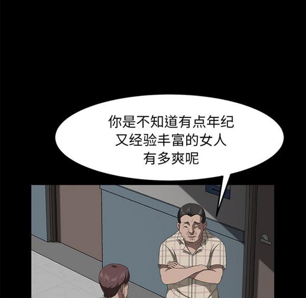 卖身契约 第29话 第76页