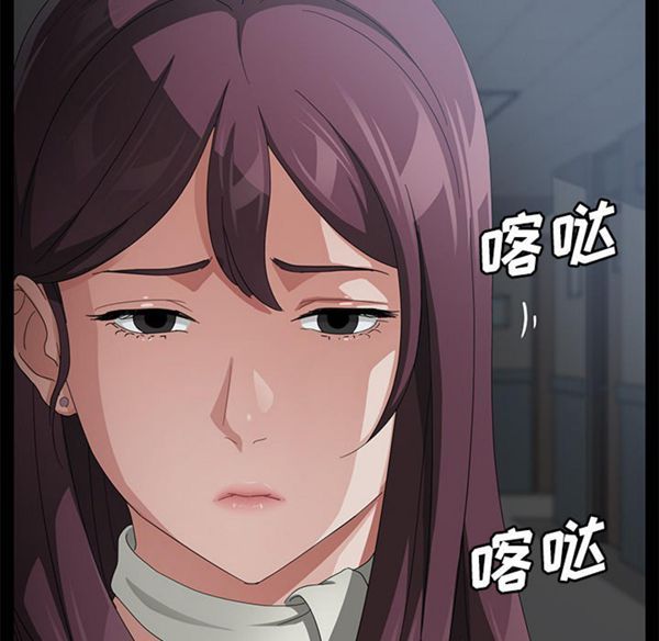 卖身契约 第29话 第81页