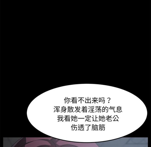 卖身契约 第29话 第80页