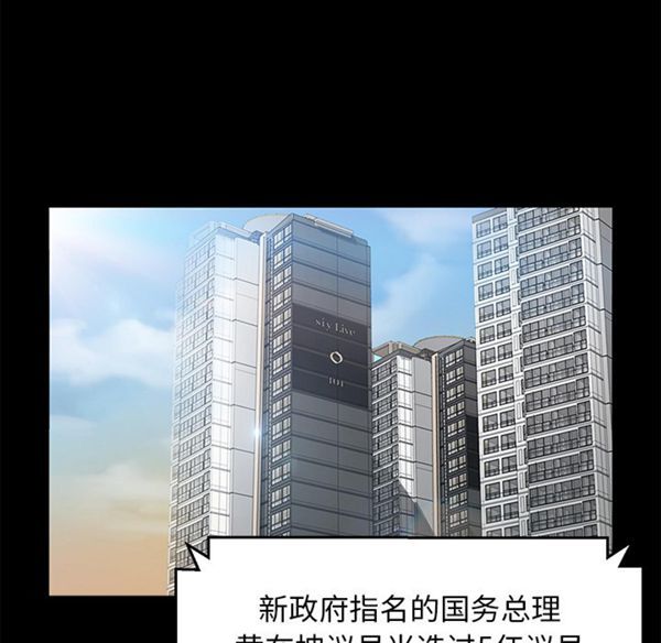 卖身契约 第29话 第83页