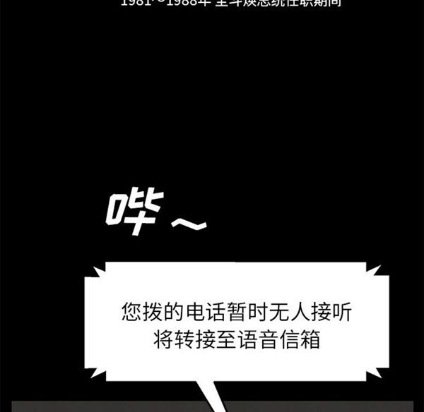 卖身契约 第29话 第86页