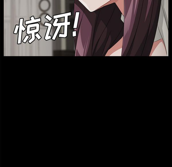 卖身契约 第29话 第105页