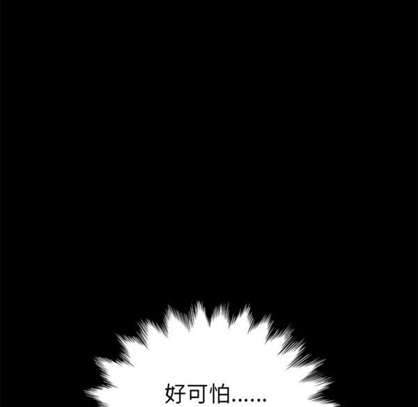 卖身契约 第29话 第132页