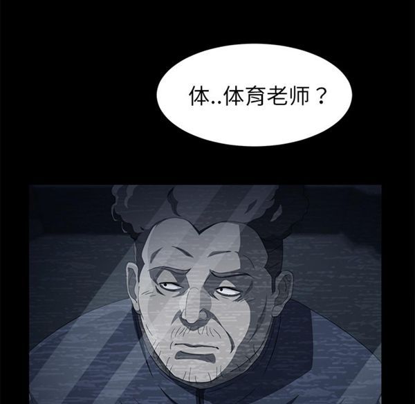 卖身契约 第29话 第106页