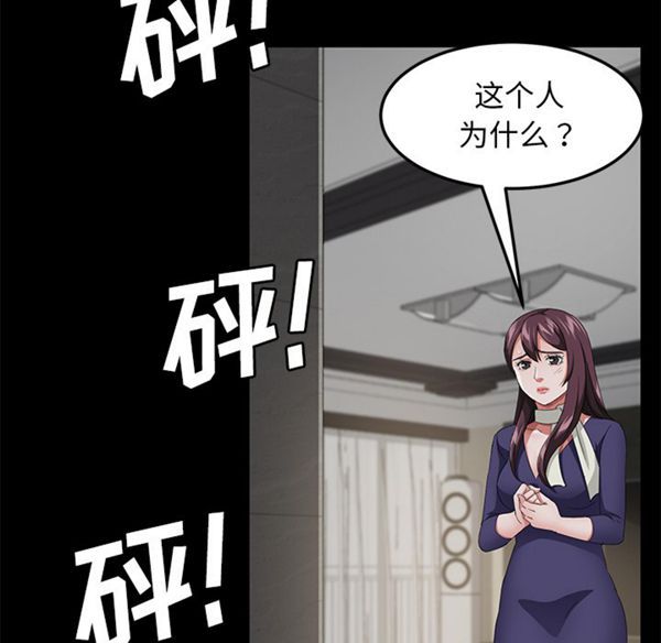 卖身契约 第29话 第108页