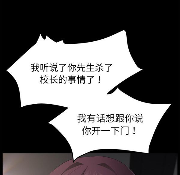 卖身契约 第29话 第112页