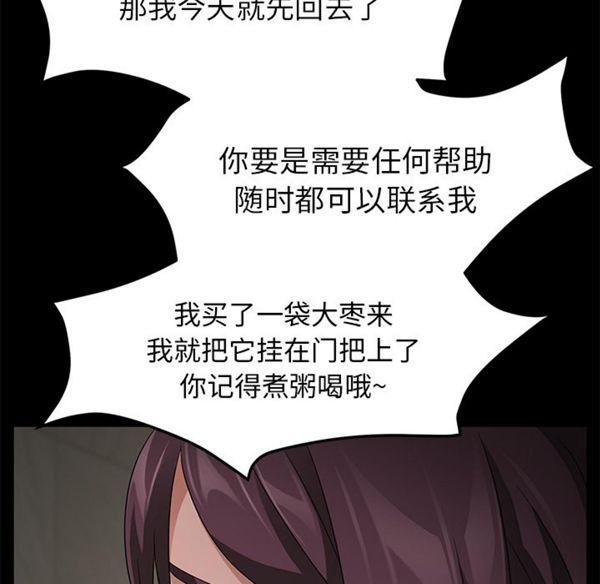 卖身契约 第29话 第116页