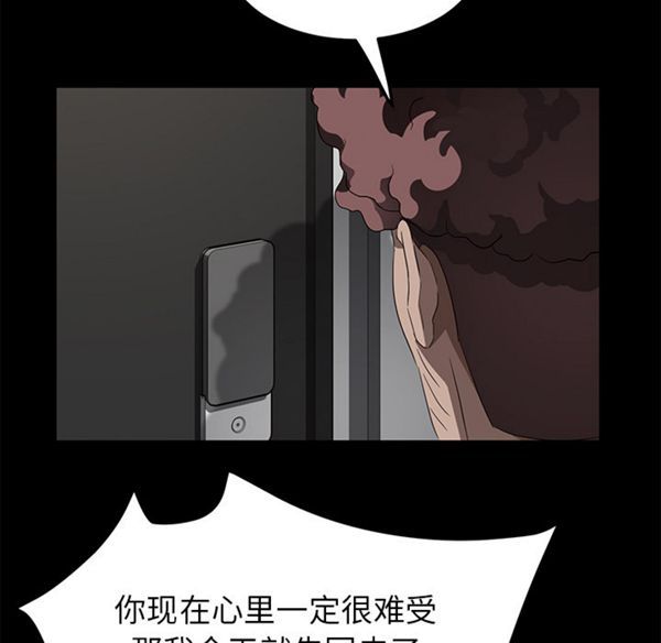 卖身契约 第29话 第115页