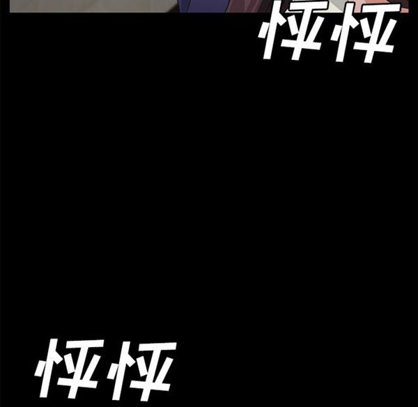 卖身契约 第29话 第118页