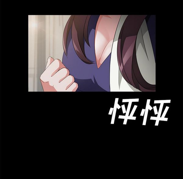 卖身契约 第29话 第119页