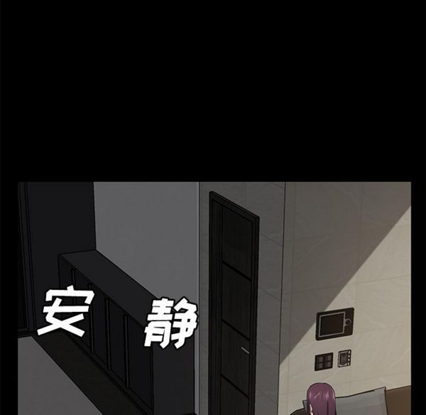 卖身契约 第29话 第120页