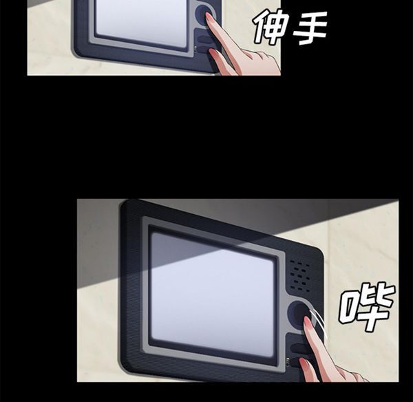 卖身契约 第29话 第123页