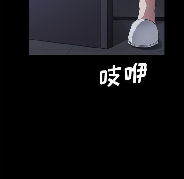 卖身契约 第29话 第136页