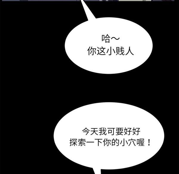 卖身契约 第29话 第145页