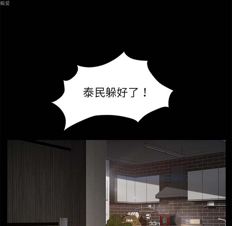 卖身契约 第20话 第126页
