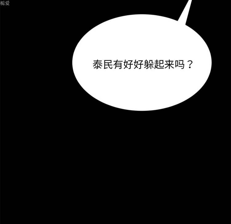 卖身契约 第20话 第132页