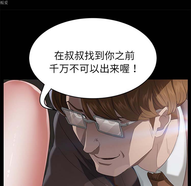 卖身契约 第20话 第133页
