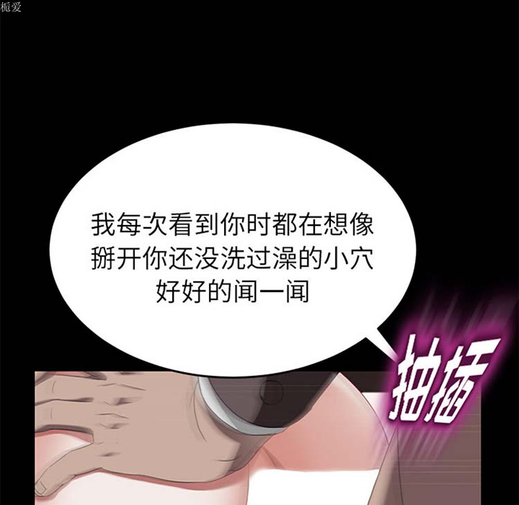 卖身契约 第21话 第124页
