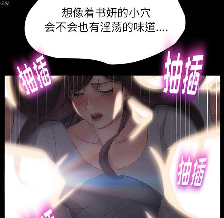 卖身契约 第21话 第126页