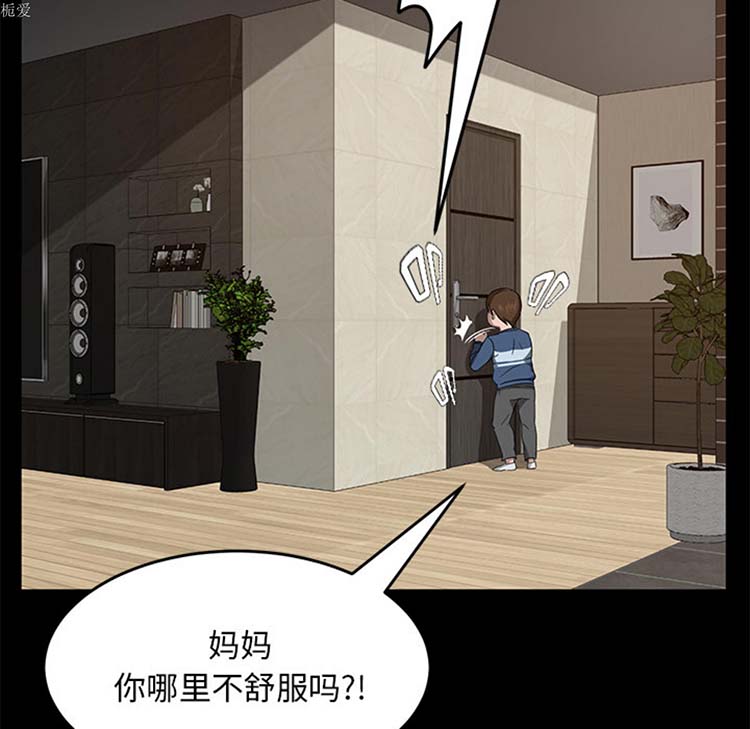 卖身契约 第21话 第131页