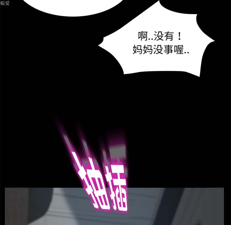 卖身契约 第21话 第132页