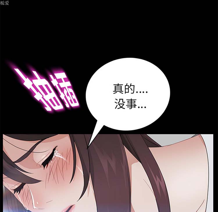 卖身契约 第21话 第135页