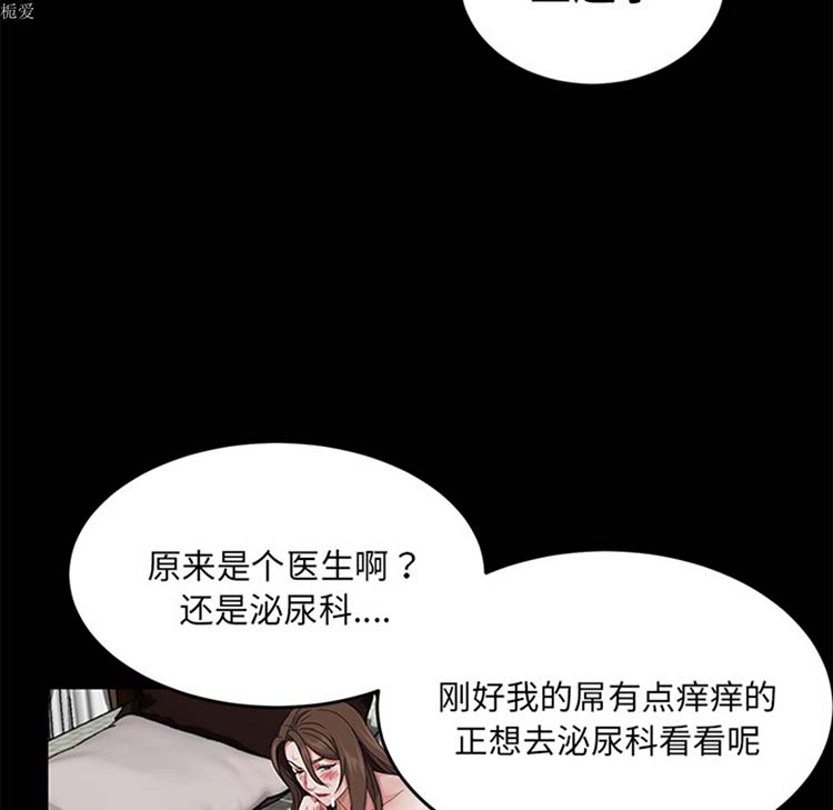 卖身契约 第21话 第102页