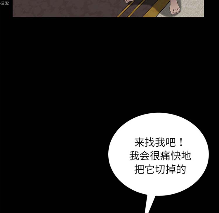 卖身契约 第21话 第104页