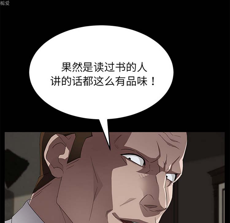 卖身契约 第21话 第106页