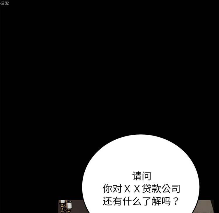 卖身契约 第21话 第109页