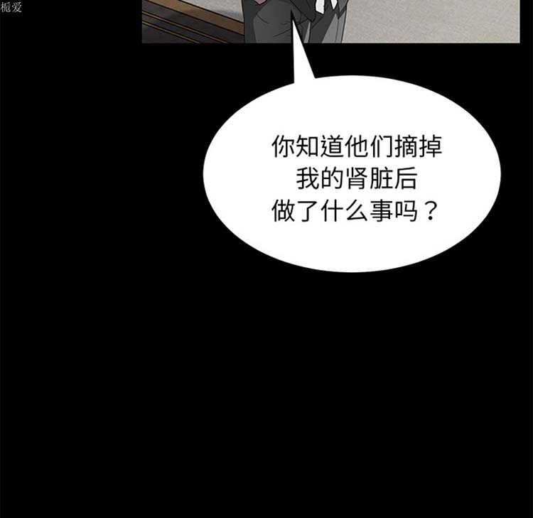 卖身契约 第21话 第111页