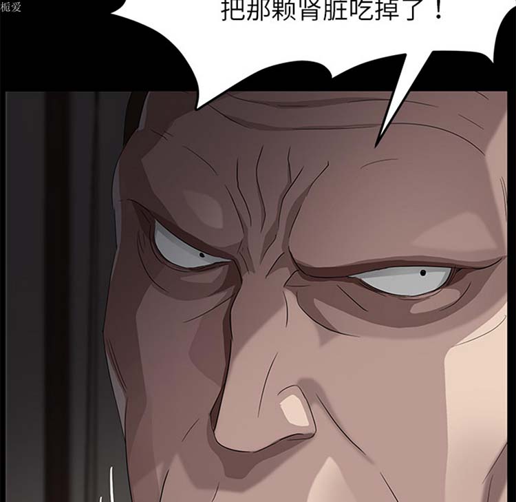 卖身契约 第21话 第114页