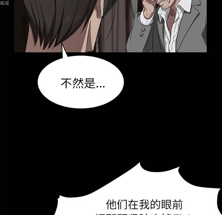 卖身契约 第21话 第113页