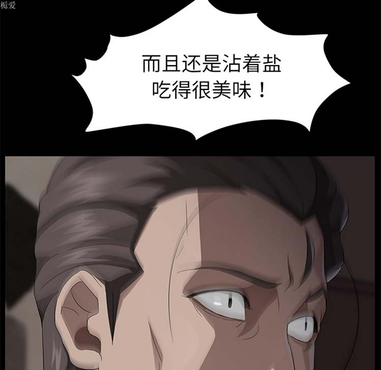 卖身契约 第21话 第116页