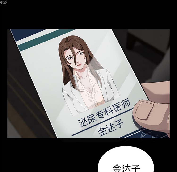 卖身契约 第21话 第101页