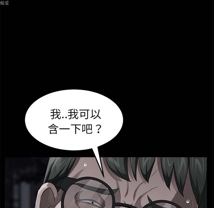 卖身契约 第22话 第106页
