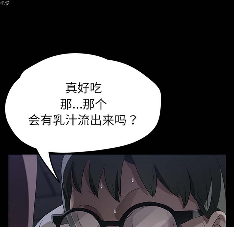 卖身契约 第22话 第135页
